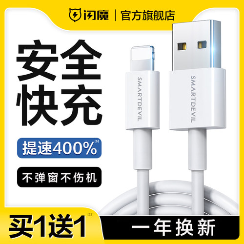 闪魔适用苹果17数据线iPhone16手机15充电线器12Promax快充PD加长XR2米13冲电ipad平板11闪充7快速14车载