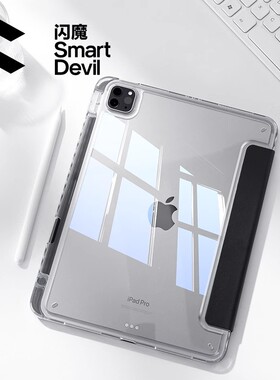 闪魔2024款ipadair6平板电脑ipadpro13寸ipdpro11苹果ipadmini6保护套iapd10代ipda9/8/7壳子12.9ipadpor适用