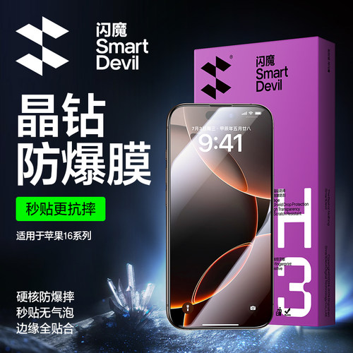 防爆防窥膜左右防偷看屏幕无尘仓