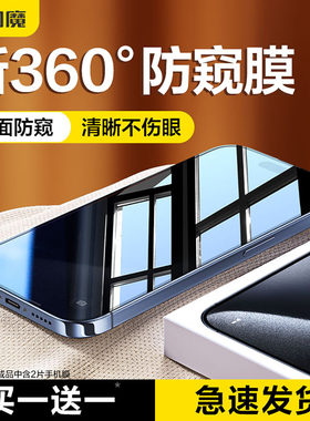 防窥膜360度前后左右防窥防尘网