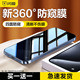 闪魔适用苹果17promax防窥钢化膜iPhone14全屏13覆盖15Pro手机360°防偷窥air隐私防偷看16plus保护12贴膜11