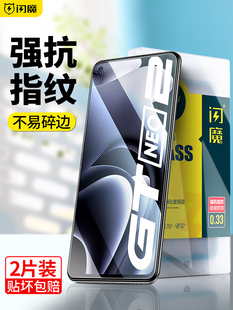 闪魔适用真我GTNeo2钢化膜RMX3370 Realme GT Neo2抗蓝光6.22寸gt noe2手机玻璃膜gtnoe2贴膜realmeGTneo2膜