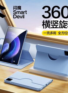 闪魔小米平板5三折叠壳带支撑mi5pro电脑保护套xm5翻盖ml五反盖xiao迷5智能休眠pr0硅胶防摔pulo双面全包反盖