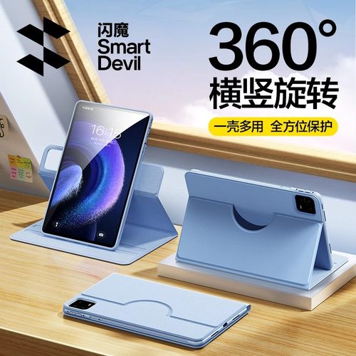 闪魔适用小米平板6保护套5pro红米redmipadse保护壳mipad6pro全包ipd防摔ip6spro12.4电脑Pad Pro皮套12.4por