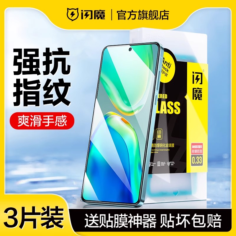 闪魔适用vivos7钢化膜S7手机保护s15防摔贴膜钢化膜高清十五抗蓝光保护抗指纹S