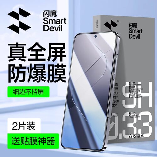 闪魔适用于小米14pro钢化膜8/9红米k40手机13redmik30pro全屏k50保护s冠军E12贴膜60/20Note11Pro+/k70至尊版