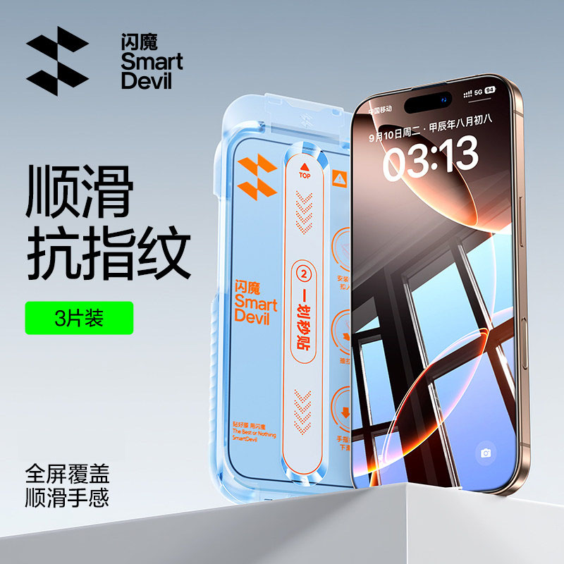 闪魔适用苹果18promax钢化膜iphone17 iphone16por高清ipho15plus无尘仓iphon14 16e全屏iPhone Air ProMax