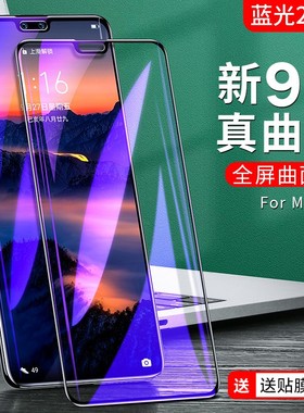 闪魔适用华为Mate30Pro钢化膜mate30EPro全屏覆盖mate30RS保时捷高清抗蓝光手机保护贴膜por