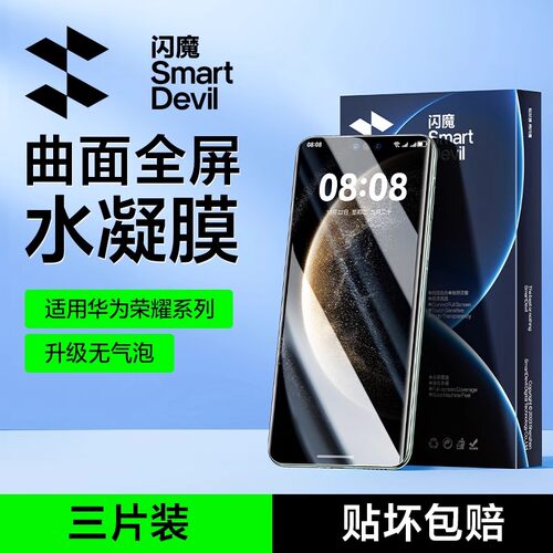 闪魔适用华为mate60pro钢化软膜mate70RS非凡大师手机膜pura80Ultra软p70P60高清503040pro+水凝保护EPro贴膜