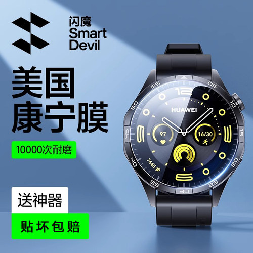闪魔适用于华为GT6手表膜GT5康宁钢化膜6pro保护GT4膜watchGT5pro智能手表全覆盖41mm屏幕全屏贴膜防刮防指纹