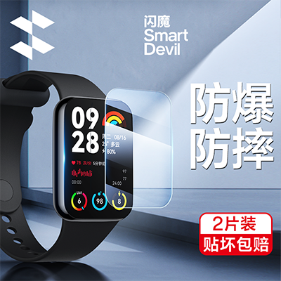 闪魔适用于小米手环9钢化膜8代小米手表8pro保护膜9高清S4Sport全屏适用于红米watch5康宁贴膜watch4覆盖全包
