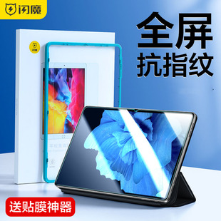闪魔适用vivopad钢化膜VIVO平板电脑vivo pad2保护模iQOOpad防指纹iqoo12.1高清11英寸全屏12.1寸护眼air蓝光