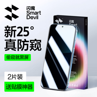 K70Pro防窥膜Note12Turbo手机k90promax全屏ultra防偷窥水凝膜 17promax红米K60 闪魔适用小米13 14钢化膜15