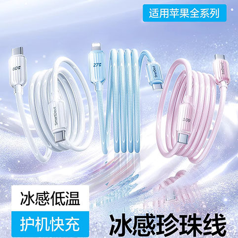 闪魔适用苹果17数据线iPhone16promax充电线器15iPad快充14pd长tpyec手机12双头typec转lighting接口13车载11