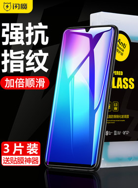 闪魔 适用于vivoi钢化膜高清蓝光iQOO9覆盖NEO6se防摔6手机贴膜SE