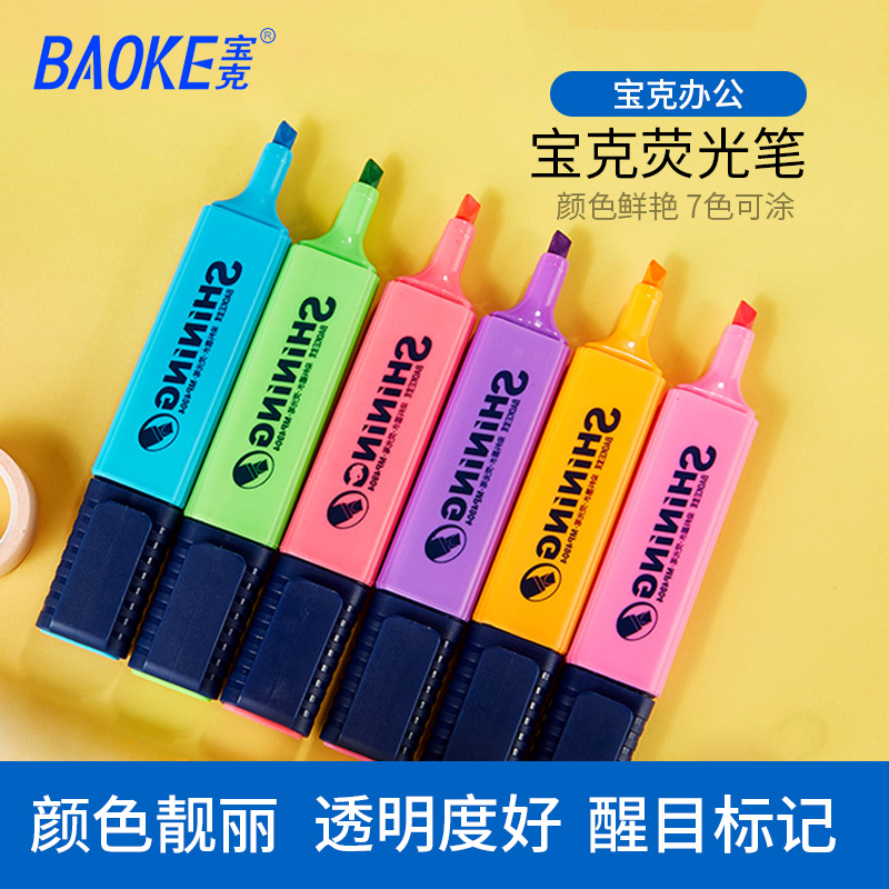 宝克MP4904荧光笔记号笔学生用斜头彩色笔办公学习用品划重点七色