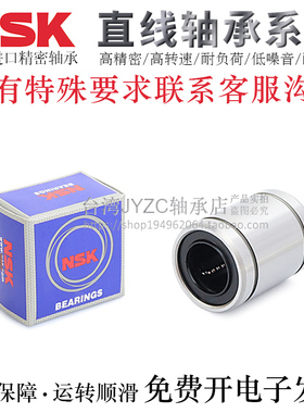 日本进口品牌直线轴承LM3/4/5/6/8/S10/12/16/20/25UU电镀AUU