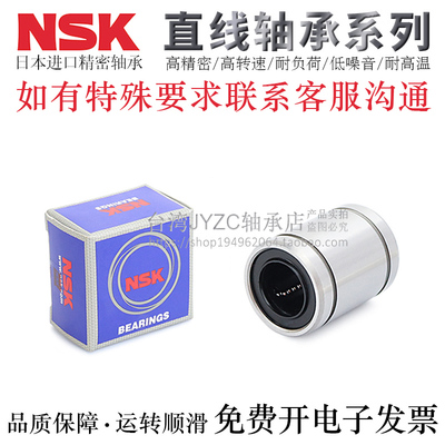 日本进口品牌直线轴承LM30/35/40/50/60/80/100UU电镀AUU