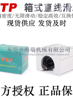 YTP台湾直线轴承箱式滑块SBR12 13 16 20 25 30 35 40 50UU/-FC
