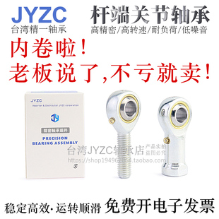 进口杆端关节轴承BNC50 L外螺纹 POS5