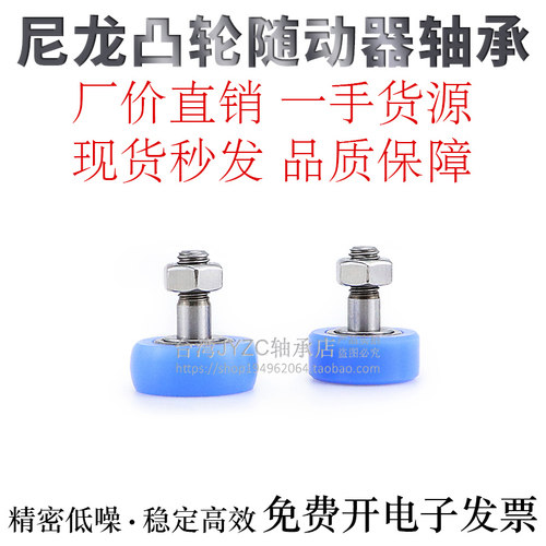 国产尼龙包覆凸轮随动器YBMFT5-13/6-16/8-19/10-22/10-26