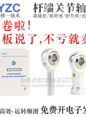 进口鱼眼杆端关节轴承E-GYNL/GYN5/6/8/10/12/14/16/20A内螺纹
