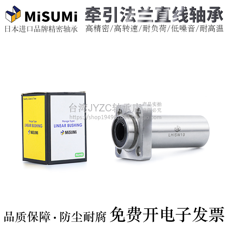 怡合达互换引导型方法兰直线轴承