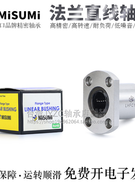 进口椭圆法兰直线轴承LHFCM/LHFCWM20/25/30/35/40/50H/L/G电镀