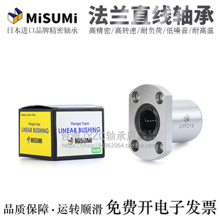 进口椭圆法兰直线轴承LHFCM 50H G电镀 LHFCWM20