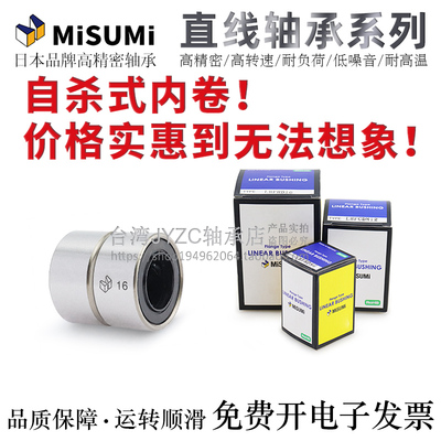 怡合达日本进口高精密直线轴承