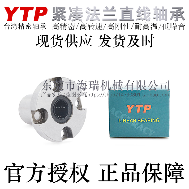 YTP高精密轴承钢直线轴承