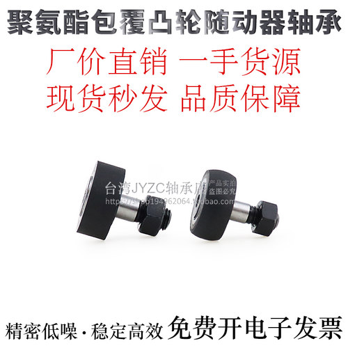 聚氨酯包覆型凸轮轴承随动器CFFTH/CFTAH/CFTSH12-30/32/16-35