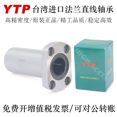 轴承钢高精密直线轴承ytp
