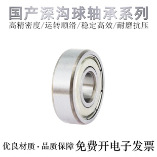 6204 轴承钢S不锈钢国产深沟球带轴承6200 6203 6202 6205ZZ 6201