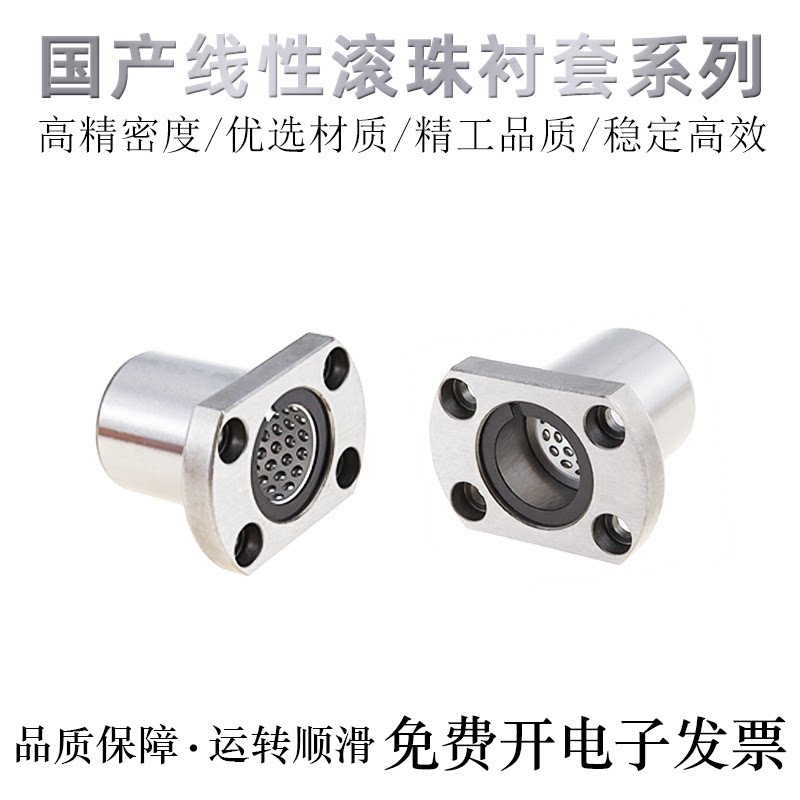 国产高精密轴承钢线性滚珠衬套