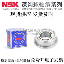 深沟球滚珠轴承C-FL626/673/674/675/676/678ZZ轴承钢