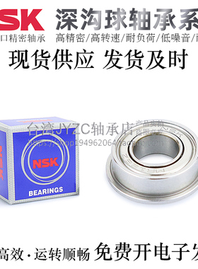 深沟球滚珠轴承C-FL626/673/674/675/676/678ZZ轴承钢