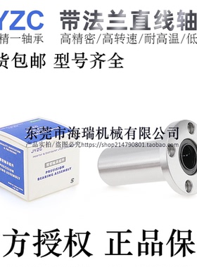 进口JYZC精一不锈钢带法兰加长直线轴承SMSF12/16/20/25/30GWUU