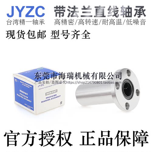 精一高精密不锈钢直线轴承
