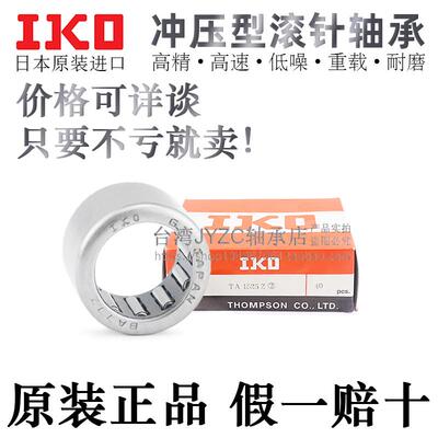 高精密日本进口英制滚针轴承IKO