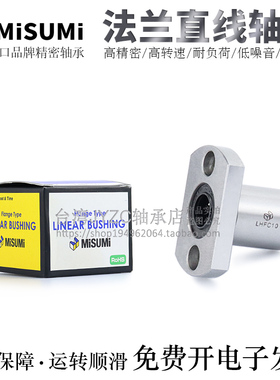 怡合达互换椭圆法兰直线轴承LME/LMG22-d5/6/8/10/12/13/16国产