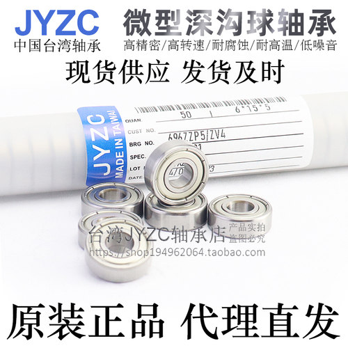 高精密微型深沟球轴承精一轴承钢