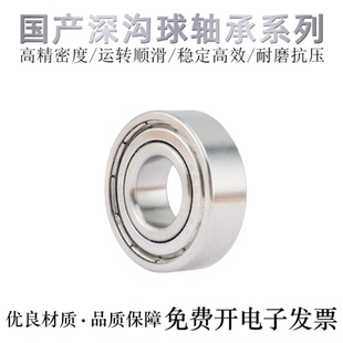 国产不锈钢SS深沟球轴承S6900/6901/6902/6903/6904/6905/6906ZZ