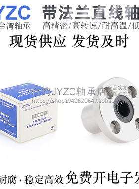 互换进口圆法兰直线轴承E-LBF/LBFM6/8/10/12/13UU轴承钢