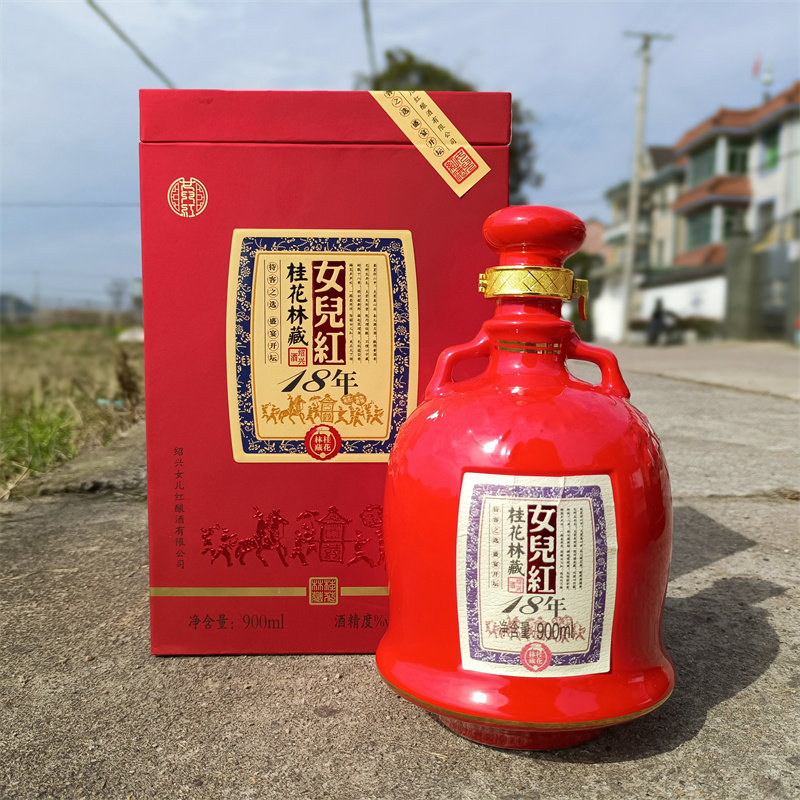 绍兴黄酒女儿红桂花林藏十八年半干型绍兴酒900ml送人礼盒装单瓶