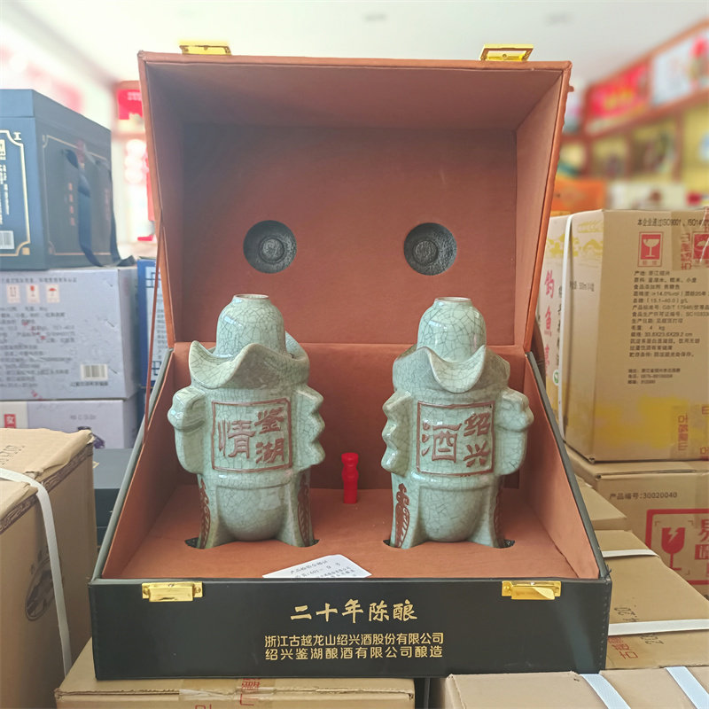 绍兴黄酒古越龙山皮质送人礼盒装鉴湖花雕酒二十年陈500ml*2瓶