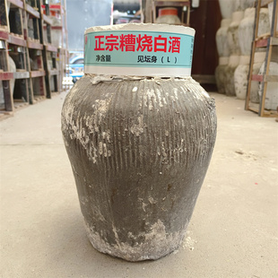 2010年绍兴正宗糟烧白酒坛装50度可长期保存粮食酒蒸馏10斤装白酒