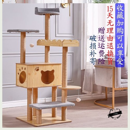 梯子猫跳台价格 梯子猫跳台图片 星期三