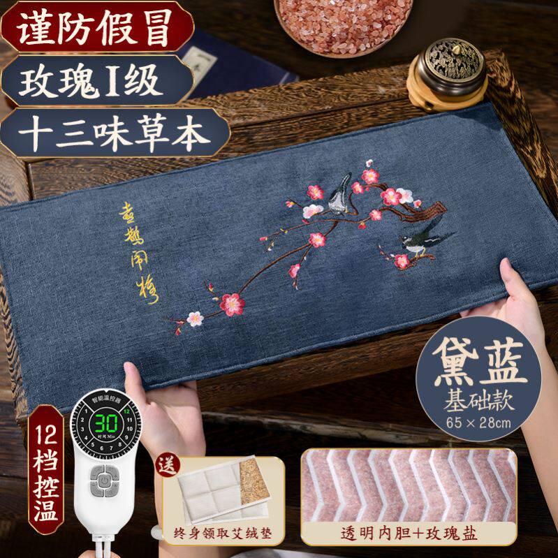 热敷深层海盐颗粒热敷袋渗透加热暖宫艾灸家用理疗电热海盐热敷包