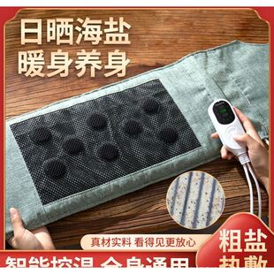 电加热海盐热敷包护腰袋宫腔粘连盆腔积液积水输卵管不畅伞端备孕